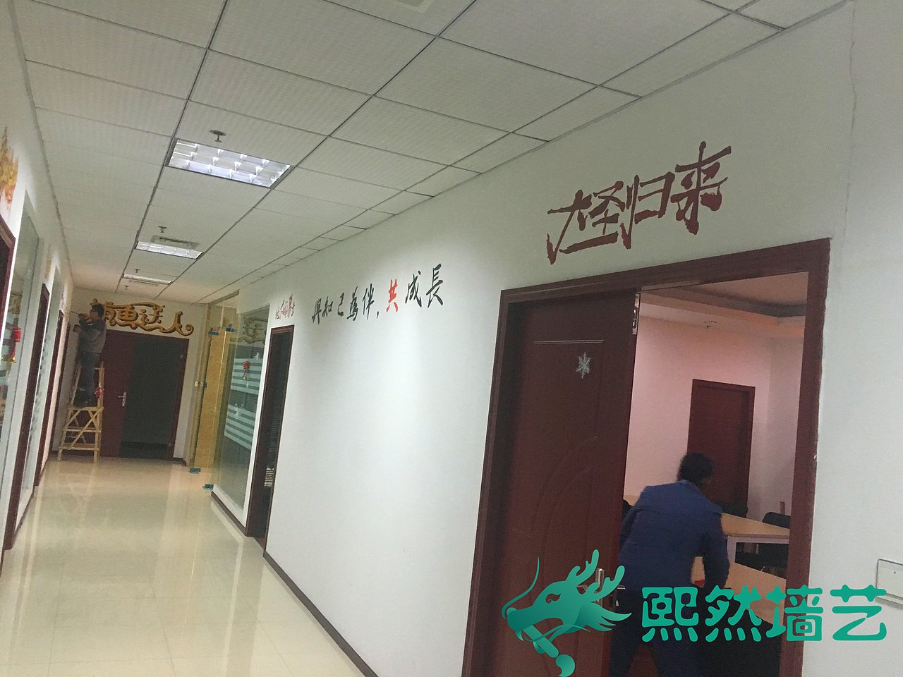 熙然墙艺触控科技公司企业文化墙墙绘壁画设计（图ZNjg0MDQ2Njg=） - 展陈设计 - 站酷设计师超级画咖s原创素材 - 站酷ZCOOL