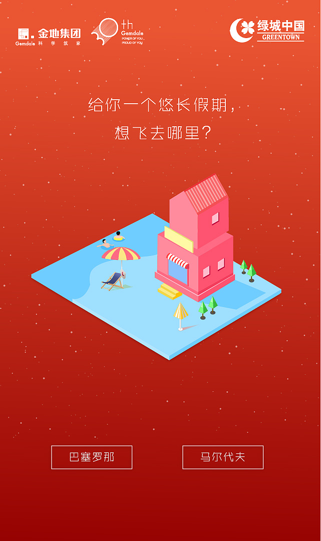H5案例（只是案例哦）（图ZMTIzNjQzMzQ4） - 其他平面 - 站酷设计师小七哟原创素材 - 站酷ZCOOL