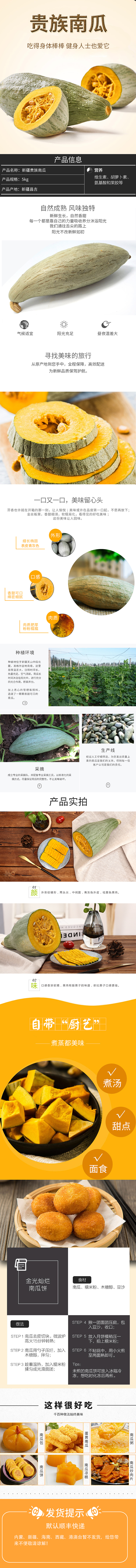 南瓜详情（图ZMTYxODg3Nzcy） - 其他平面 - 站酷设计师是胖涵呀原创素材 - 站酷ZCOOL