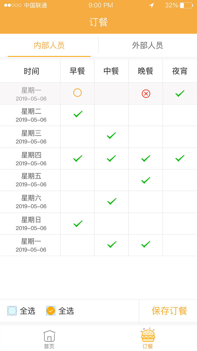 智慧飯?zhí)?訂餐（圖ZMTkwNzIwMDcy） - APP界面 - 站酷設計師moya_磨牙原創(chuàng)素材 - 站酷ZCOOL