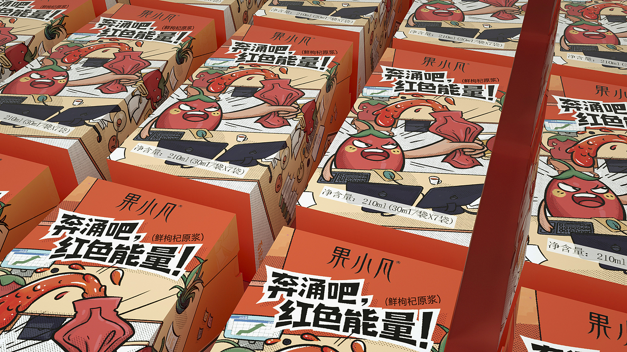 《 果小凡 》枸杞原浆 包装设计（图ZMjU2MDcwODk2） - 包装 - 站酷设计师美域盛华原创素材 - 站酷ZCOOL