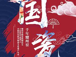 中国风