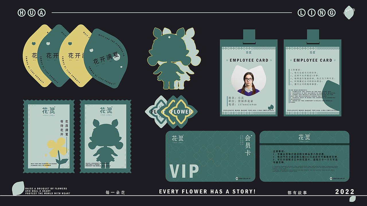花灵品牌设计（图ZMzIyMjQxMDA0） - 品牌 - 站酷设计师木木秋呀原创素材 - 站酷ZCOOL