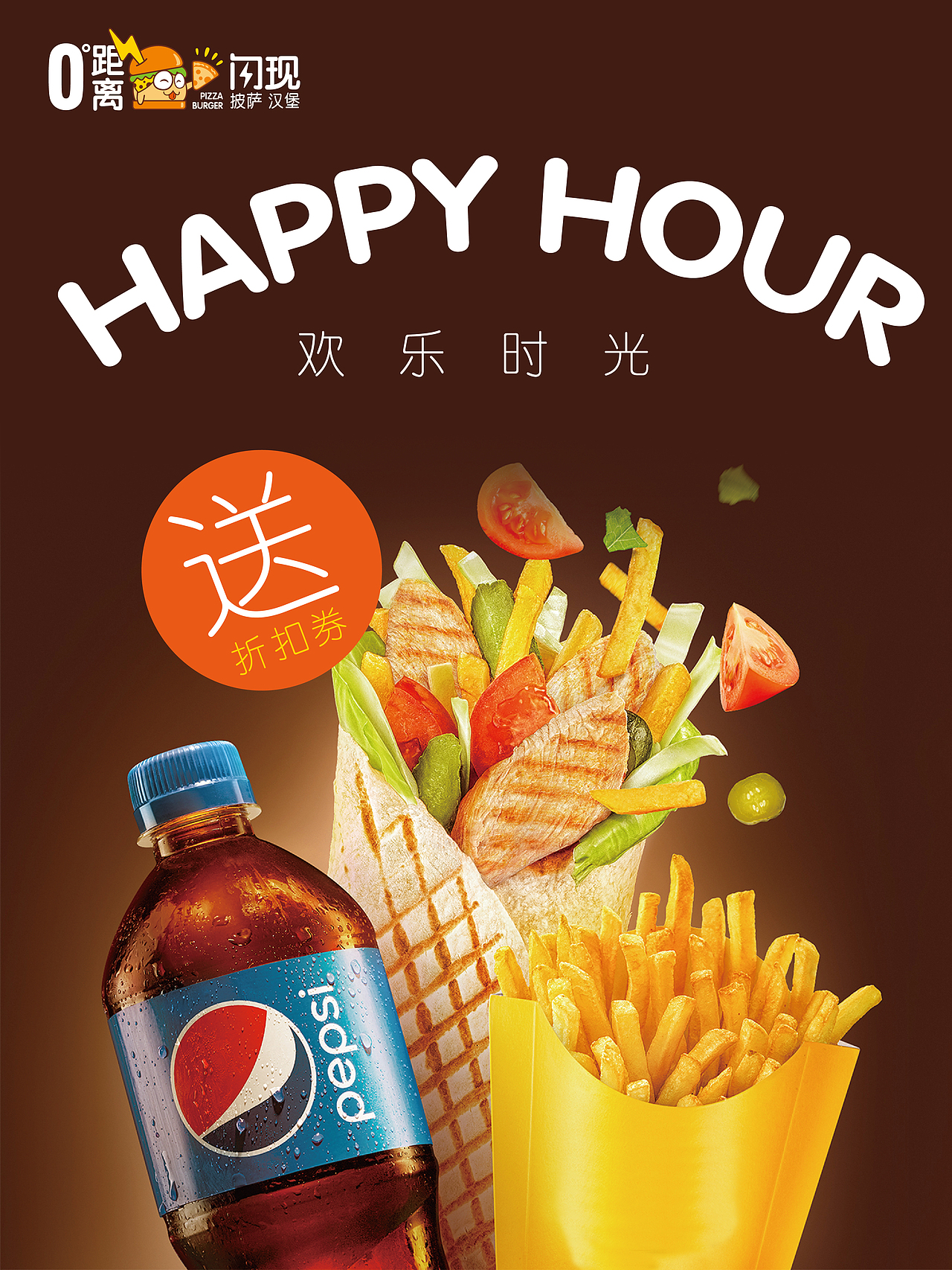 工作-汉堡、披萨