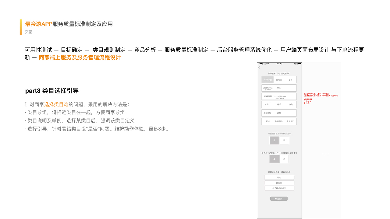 交互作品集（图ZMTM0NDc4MzIw） - 交互/UE - 站酷设计师mlxy001原创素材 - 站酷ZCOOL