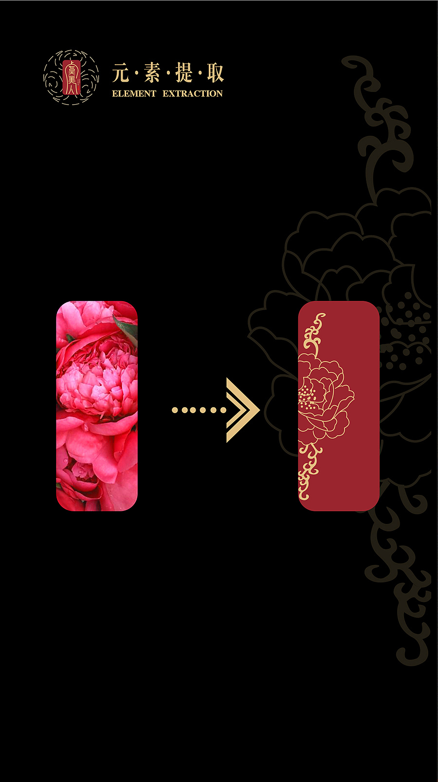 东德×非物质文化遗产——虞美人（图ZMTgzODYyNDU2） - 包装 - 站酷设计师东德非遗实验室原创素材 - 站酷ZCOOL