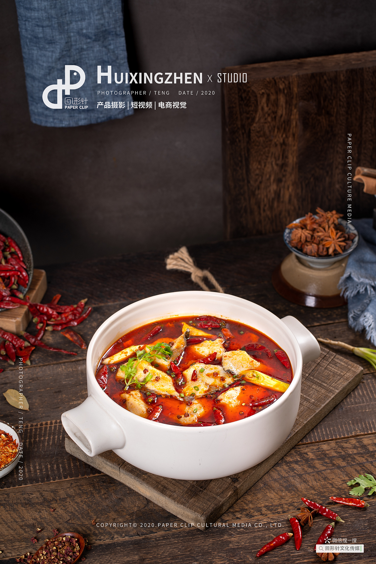 成都美食摄影 麻辣水煮鱼调料 X 回形针工作室（图ZMjA3OTM1MDEy） - 产品摄影 - 站酷设计师回形针文化原创素材 - 站酷ZCOOL