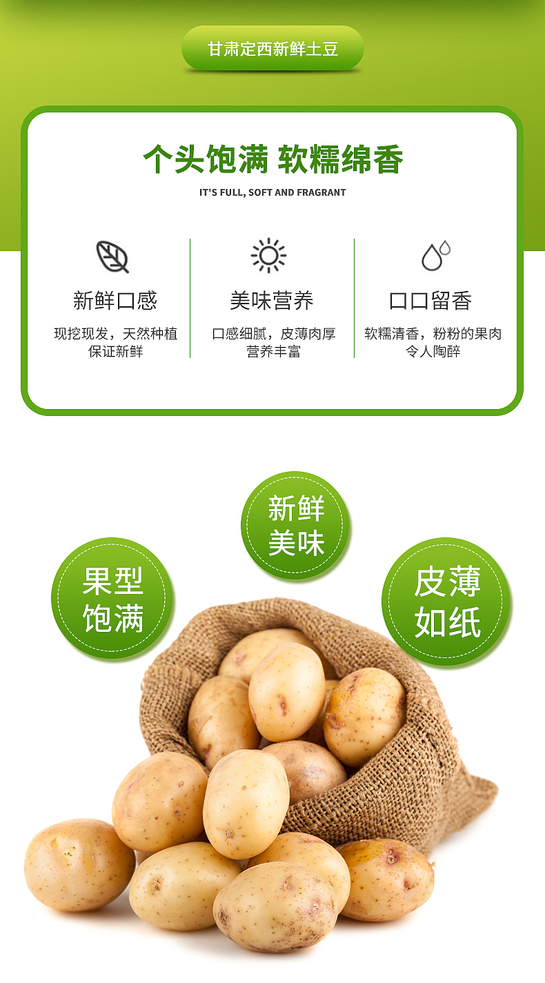 土豆详情页（图ZMjM1NzU5Nzky） - 电商 - 站酷设计师新盛视觉设计原创素材 - 站酷ZCOOL