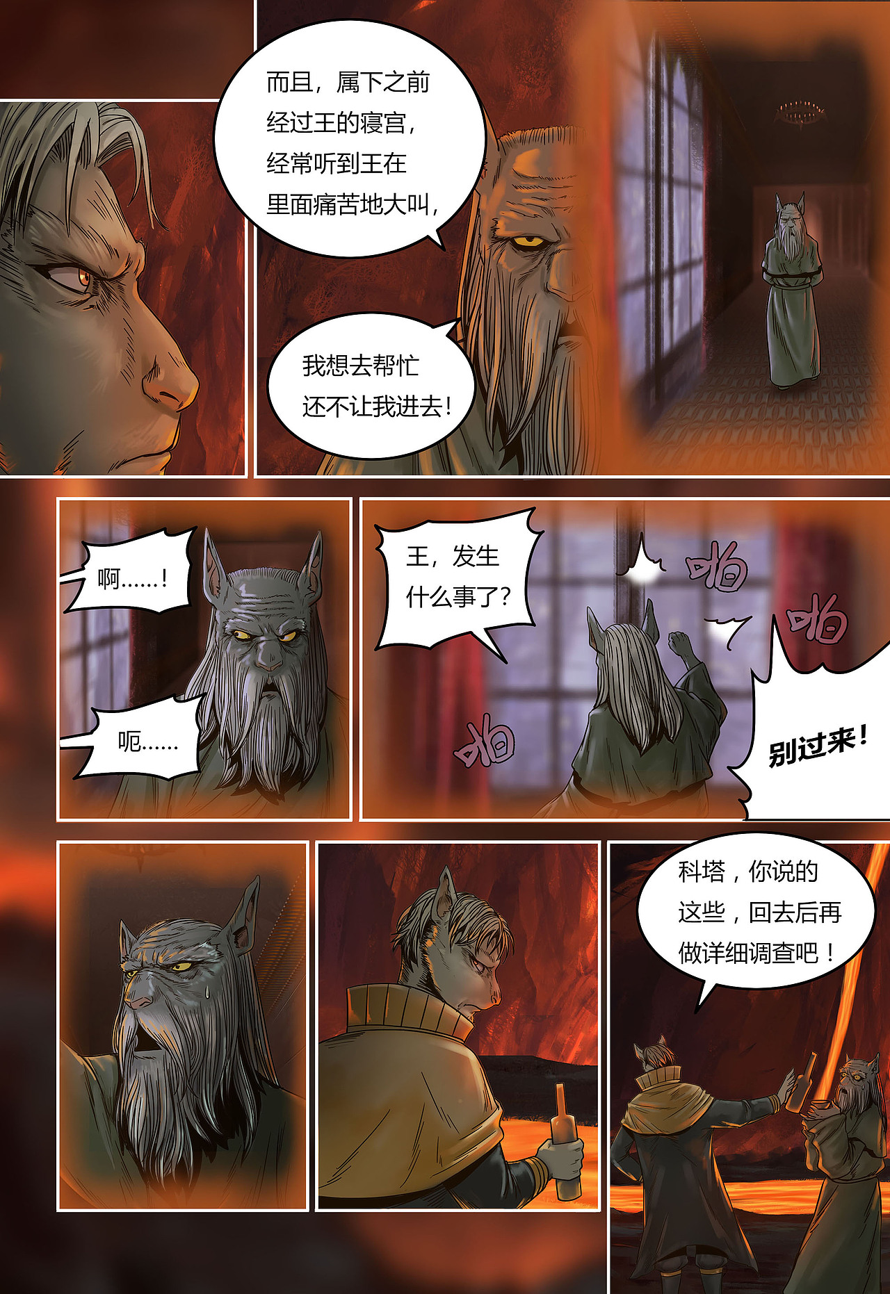 蒸汽世界回顾篇58话（图ZMjYzMDU0NDQ0） - 单幅漫画 - 站酷设计师maoxiaojieM原创素材 - 站酷ZCOOL