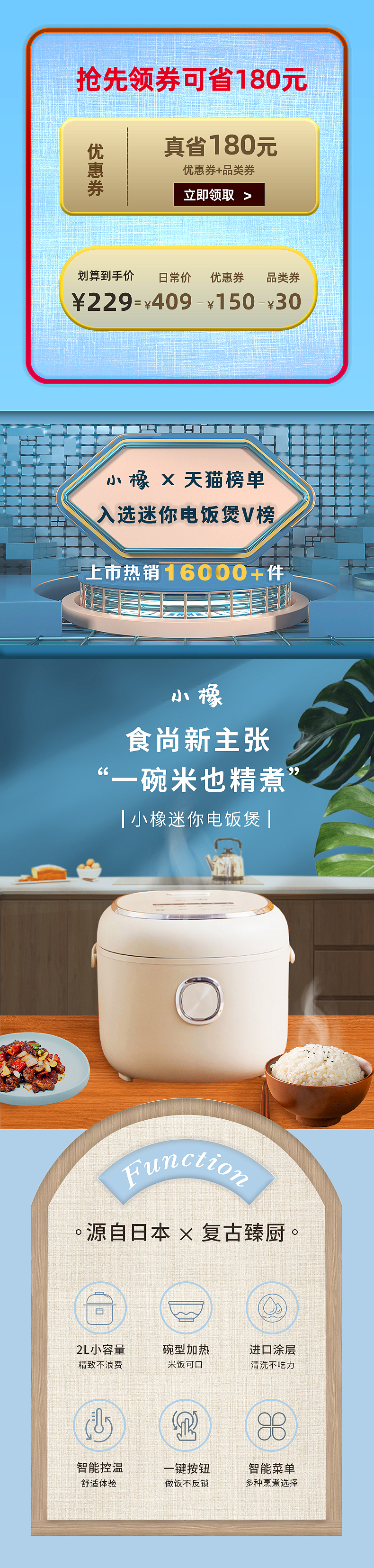 电饭煲 详情页设计（图ZMjc5Njg3NDEy） - 电商 - 站酷设计师华友钴业原创素材 - 站酷ZCOOL