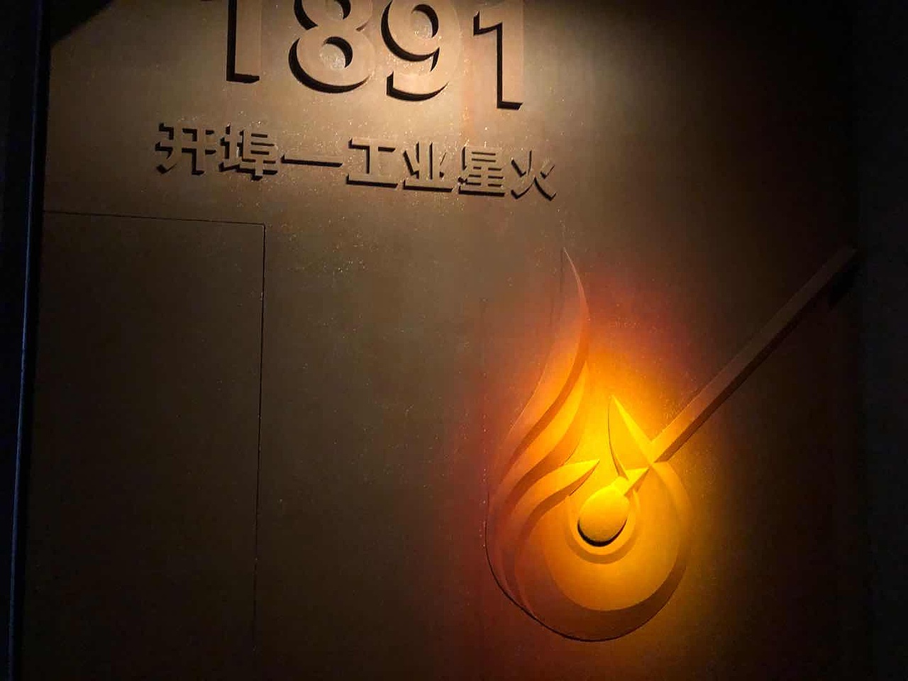 重庆工业博物馆/空间设计/展陈设计