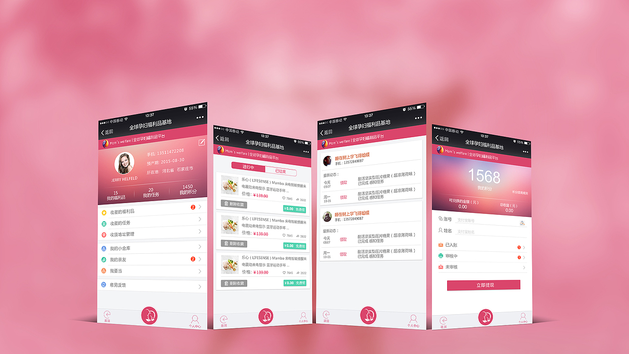 【UI设计】蛋生成长陪伴礼福利平台（图ZNzExODk0NjQ=） - APP界面 - 站酷设计师nuno原创素材 - 站酷ZCOOL