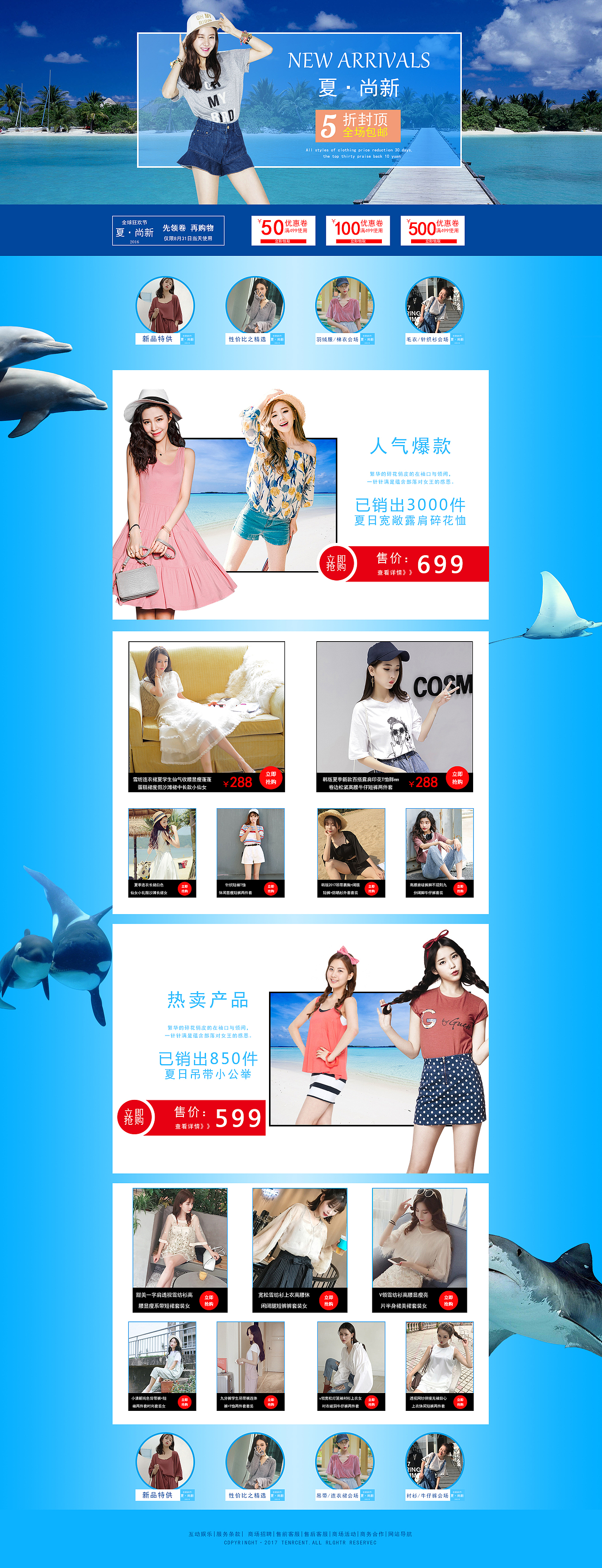 专题页，首页（图ZOTM1MTkxNjA=） - 电商 - 站酷设计师panwcai原创素材 - 站酷ZCOOL