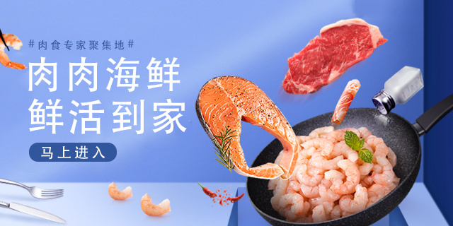 生鲜banner海报