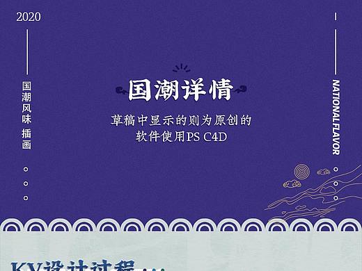 详情页国潮风格|Keeppley故宫系列玩具（个人主页-ZNDkxMjIxODg=） - 电商 - 站酷设计师系红领巾原创素材 - 站酷ZCOOL