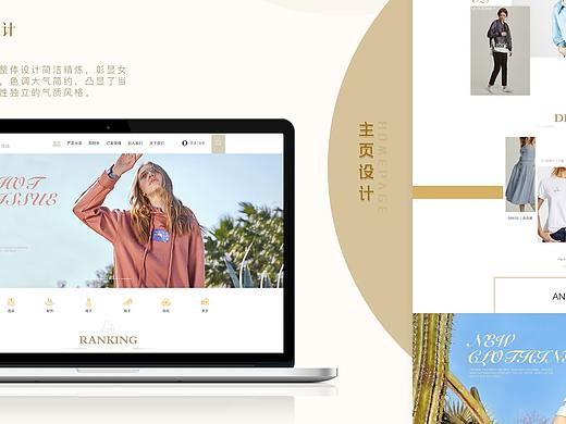 web—优致女装