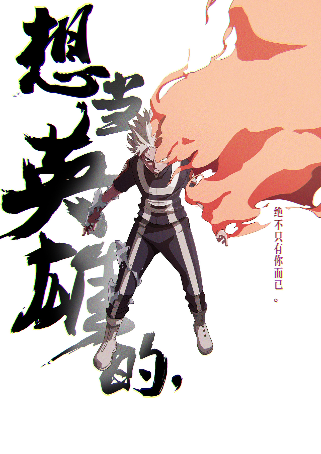2018年不挣扎了，向2019年立Flag！！（图ZMTQwNDI3NDcy） - 单幅漫画 - 站酷设计师土口舟原创素材 - 站酷ZCOOL