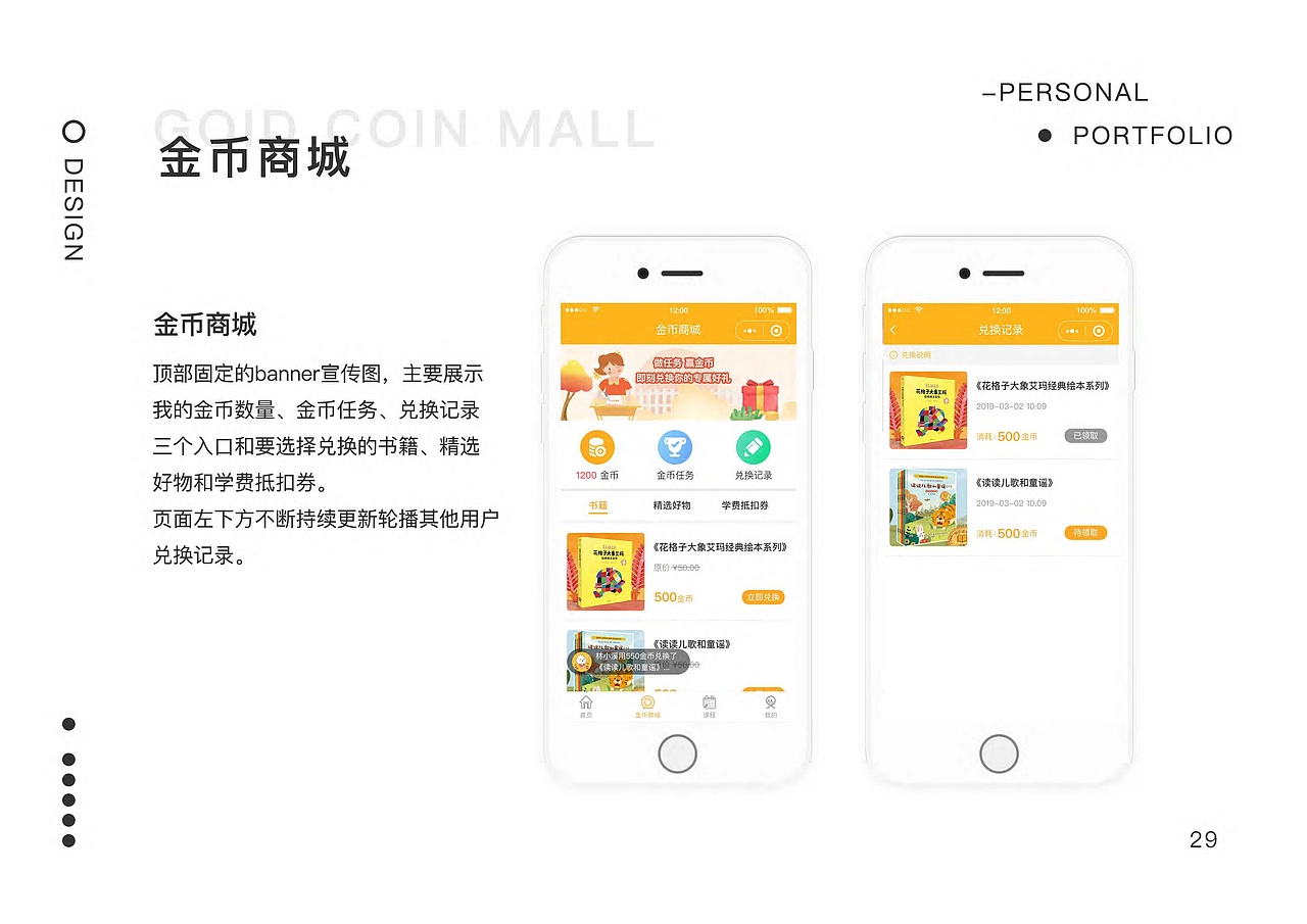 UI设计师作品集