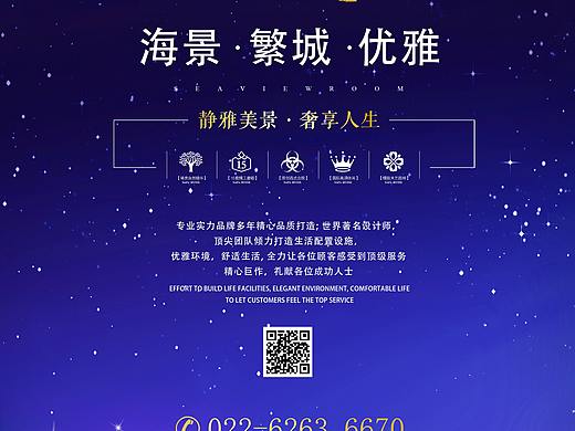 第2天联系 地产
