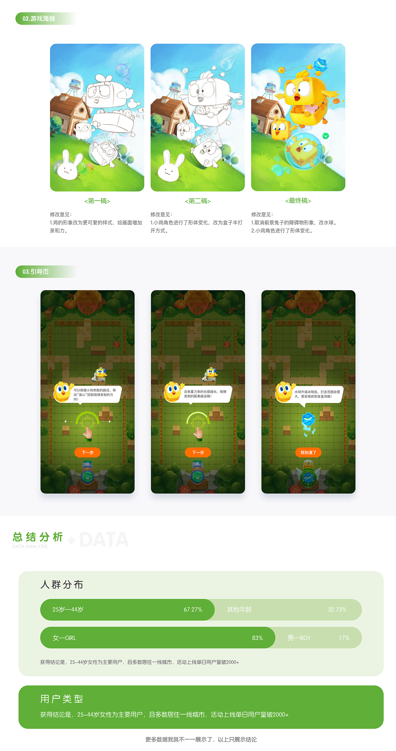 游戏营销活动·抓住盲盒鸡（图ZMjg3OTMyNDcy） - 游戏UI - 站酷设计师阮青沐原创素材 - 站酷ZCOOL