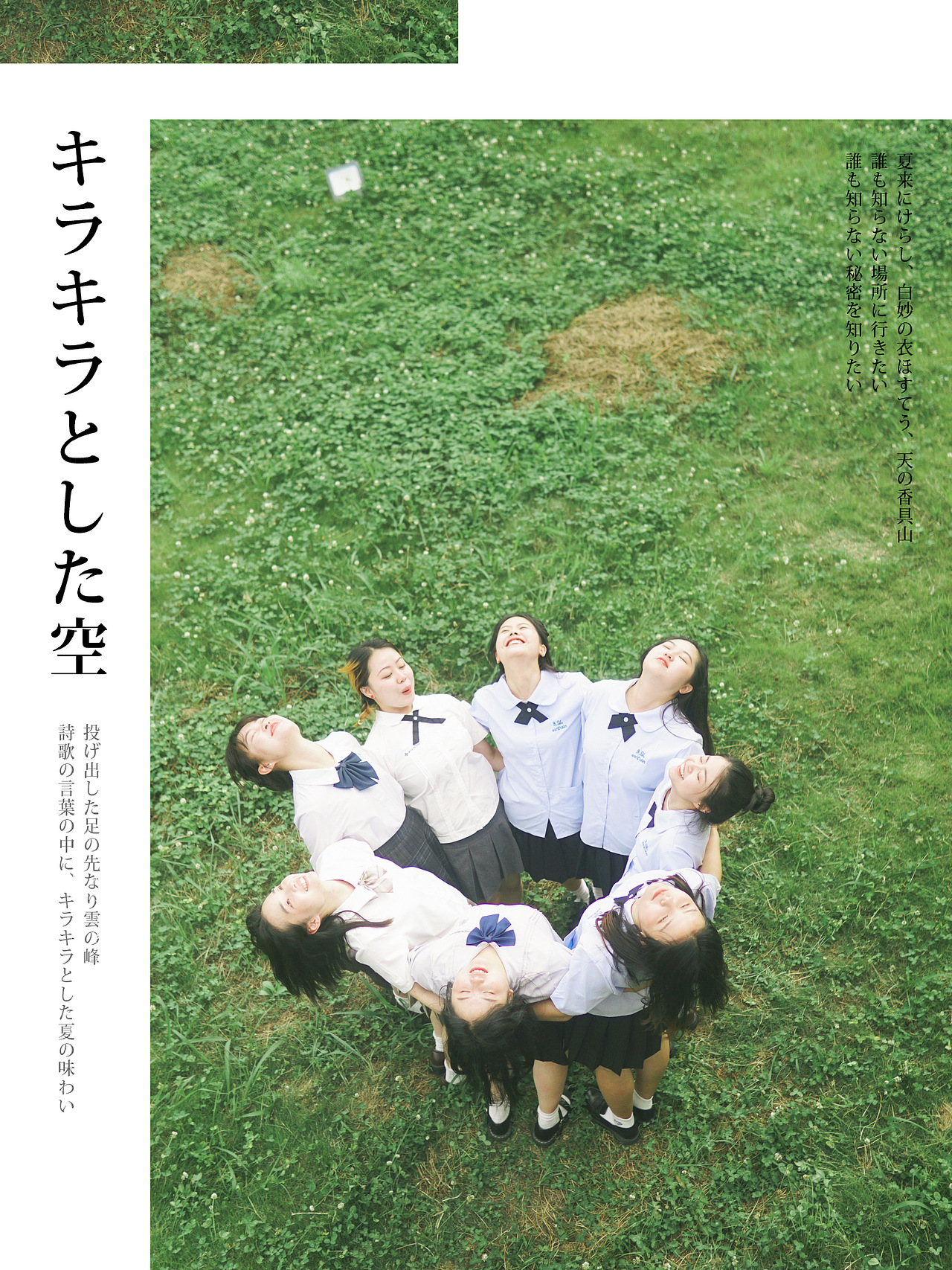 校园影像-一组毕业照