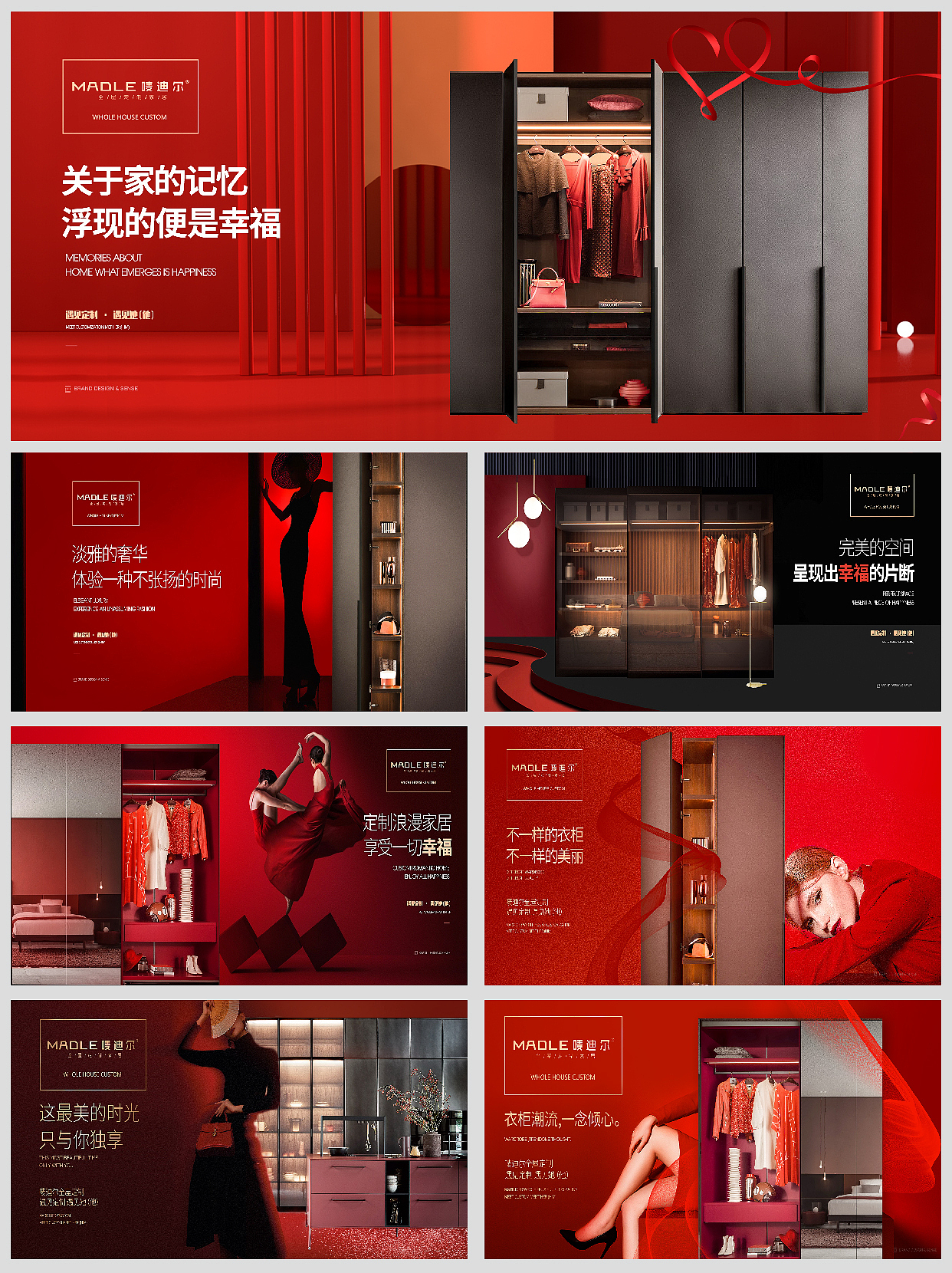 家居海报设计分享