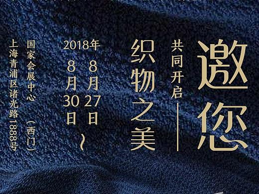 uhome家居博览会邀请函