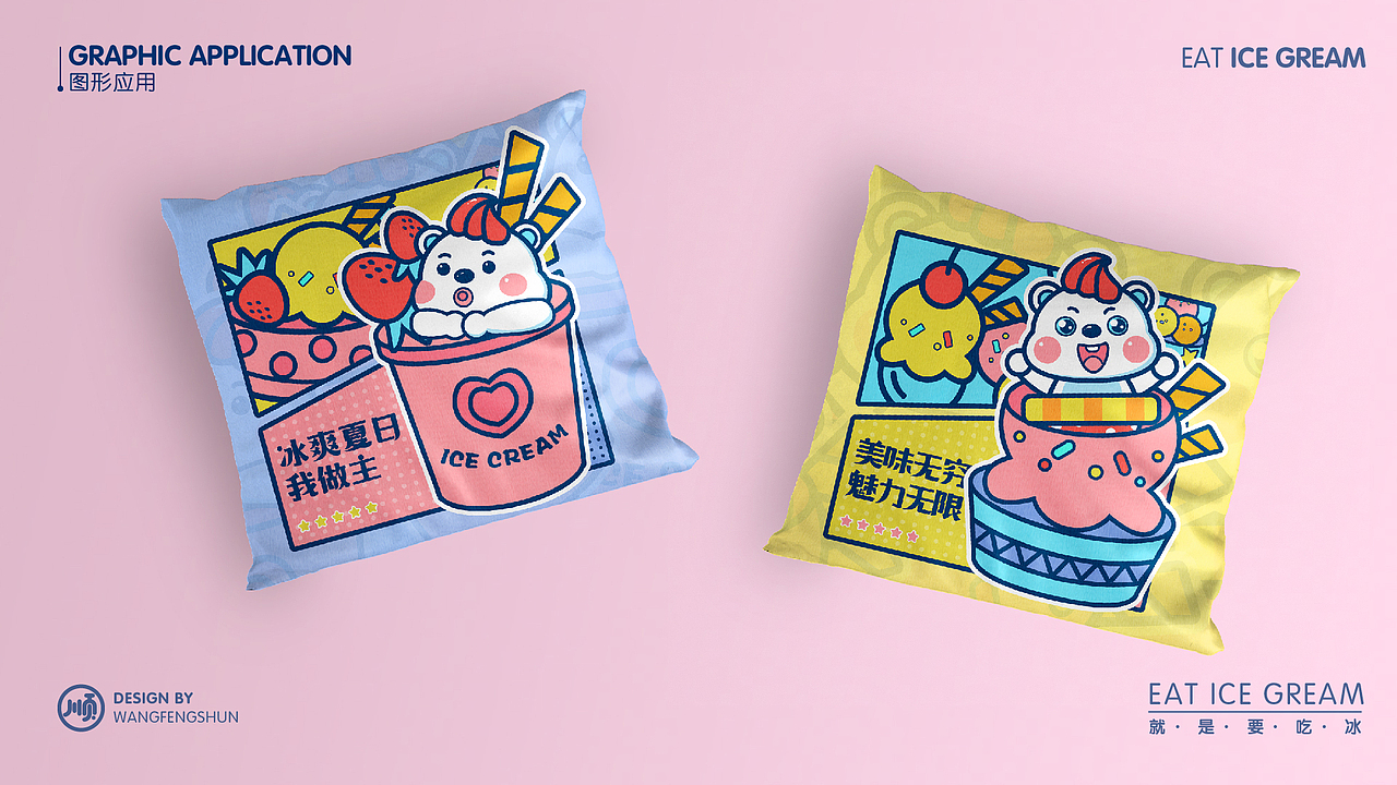 吃冰雪糕店-LOGO品牌设计提案（图ZMjE1ODU5MzYw） - 品牌 - 站酷设计师王风顺原创素材 - 站酷ZCOOL