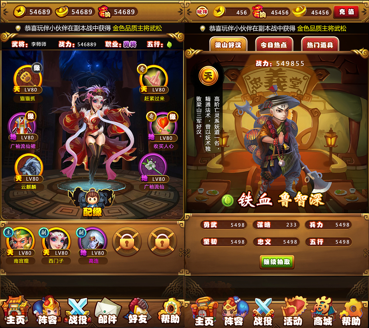 Q版手机游戏UI界面 水浒疯将录(图ZMjU1MjUxNzI=) - 游戏UI - 站酷设计师姜城林原创素材 - 站酷ZCOOL
