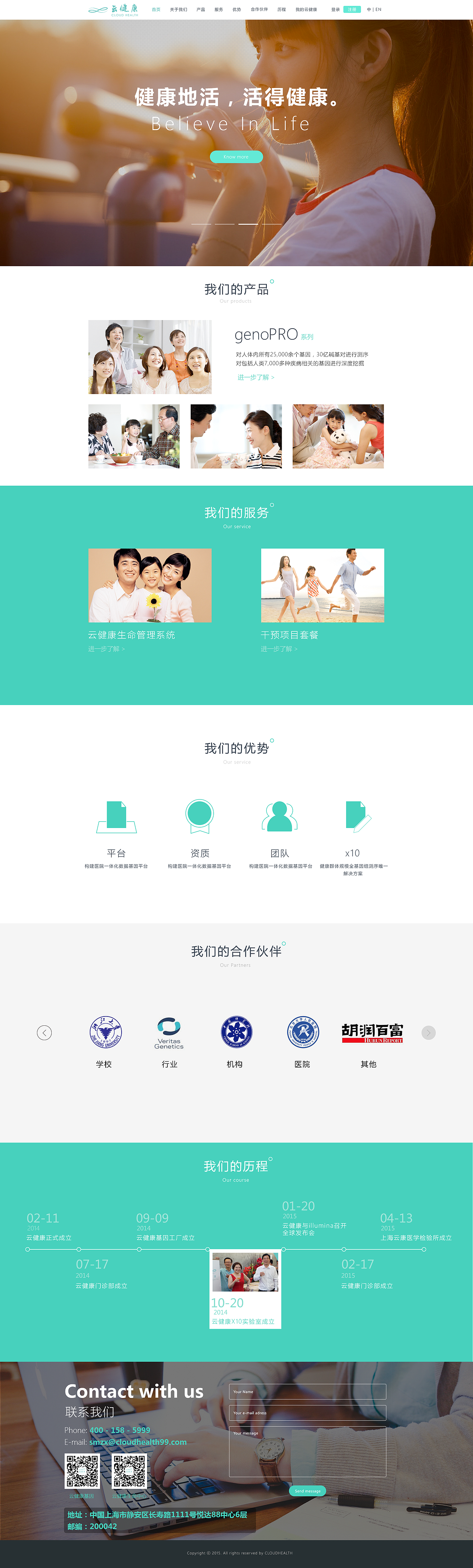 web作品（图ZNzkwMTgxMDA=） - 其他网页 - 站酷设计师Queenie_xu原创素材 - 站酷ZCOOL