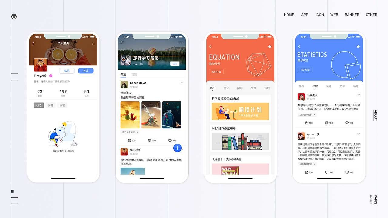 千海APP 项目总结（图ZMTc3MjUyMjQ0） - APP界面 - 站酷设计师叫我泉林原创素材 - 站酷ZCOOL