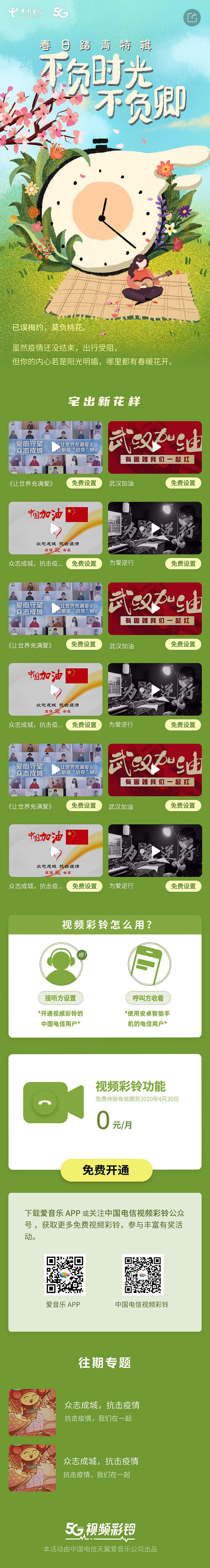 插画作品手绘插画网页h5长图详情页设计扁平风肌理2.5d