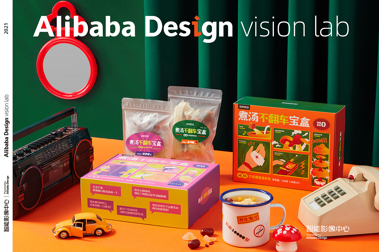 淘宝心选GO young系列不翻车养生汤