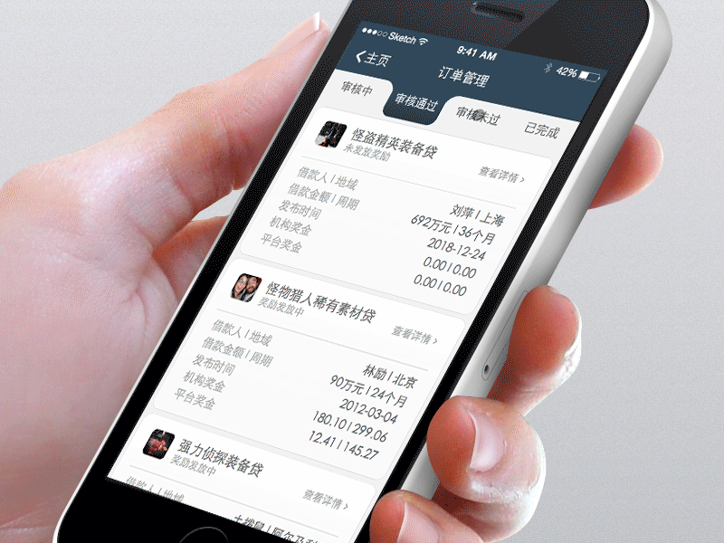 动效_切换效果_点击效果