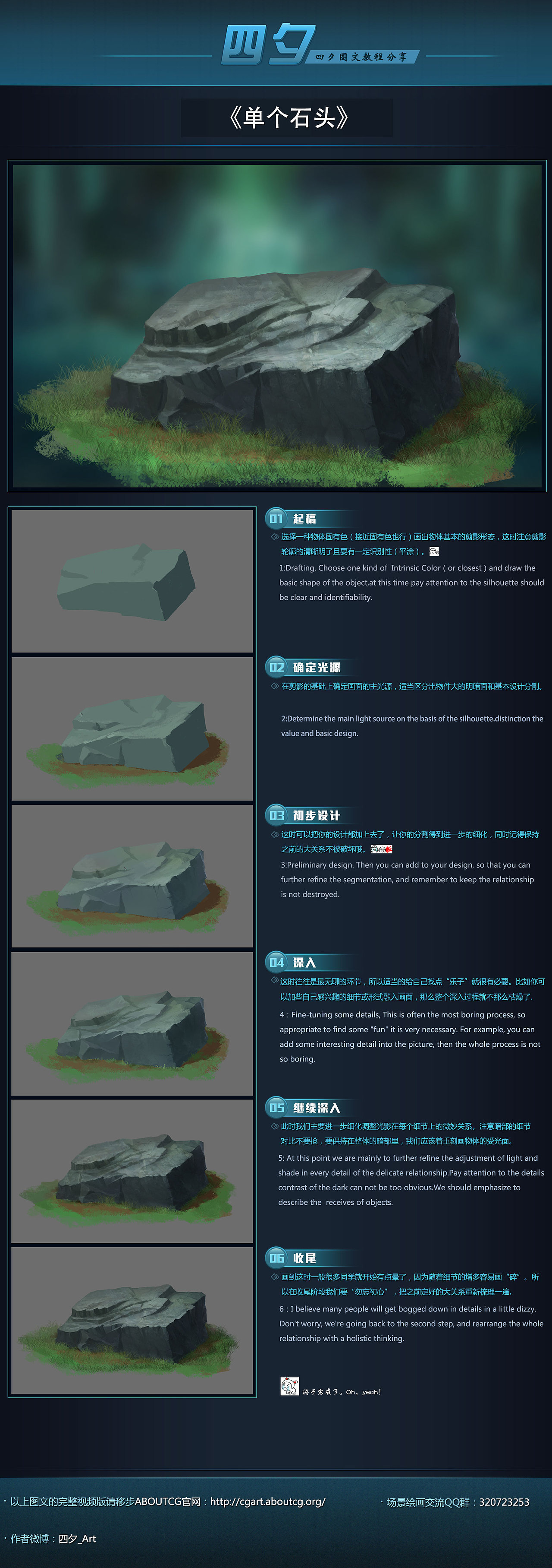 单个石头（图ZNzI0OTUwOTY=） - 游戏原画 - 站酷设计师四夕_Art原创素材 - 站酷ZCOOL
