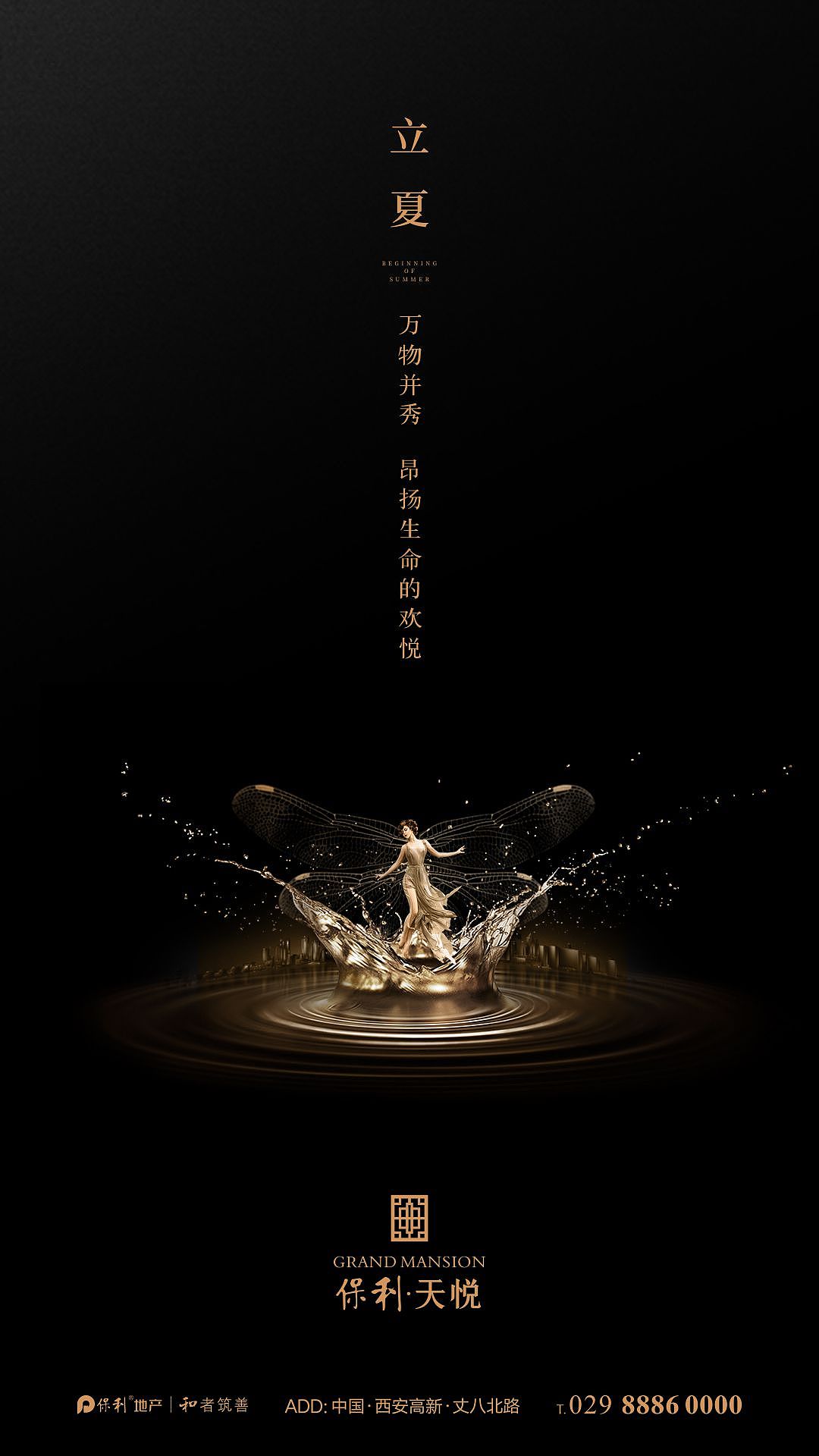 地产海报作品（图ZMTE2OTkwNDI4） - 海报 - 站酷设计师GOTO共途文化原创素材 - 站酷ZCOOL