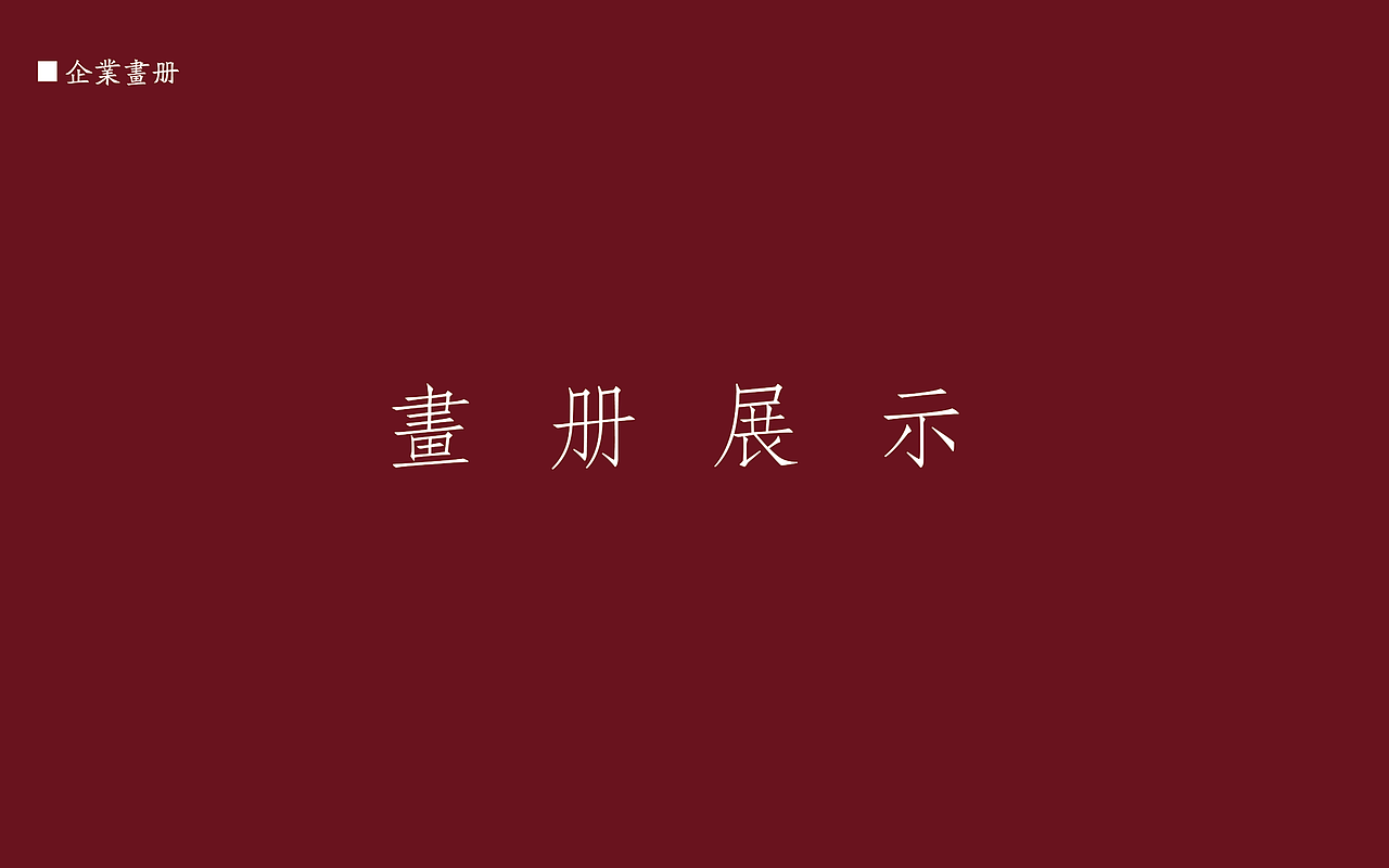 “宽街窄巷”VI品牌设计（图ZMjMyMjAyMzM2） - 品牌 - 站酷设计师阿多比设计原创素材 - 站酷ZCOOL