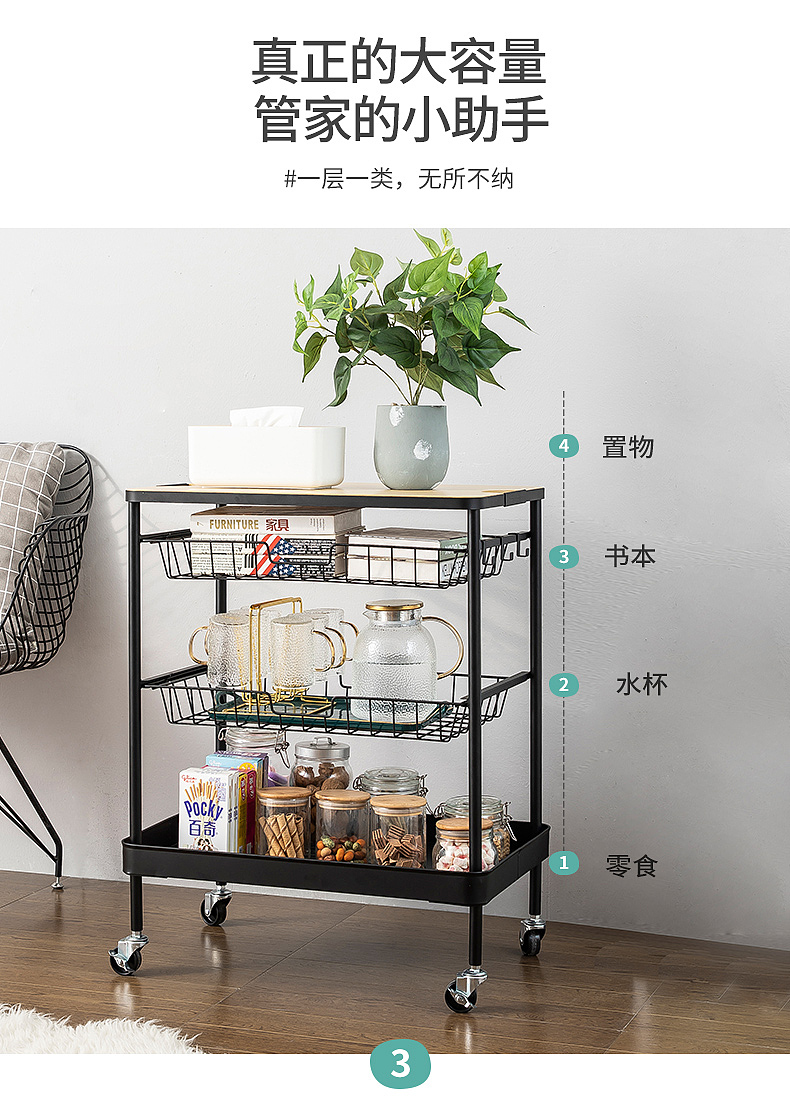 带轮多功能置物架详情页（图ZMjU5NjkxNzEy） - 电商 - 站酷设计师崔亦介Ezzz原创素材 - 站酷ZCOOL