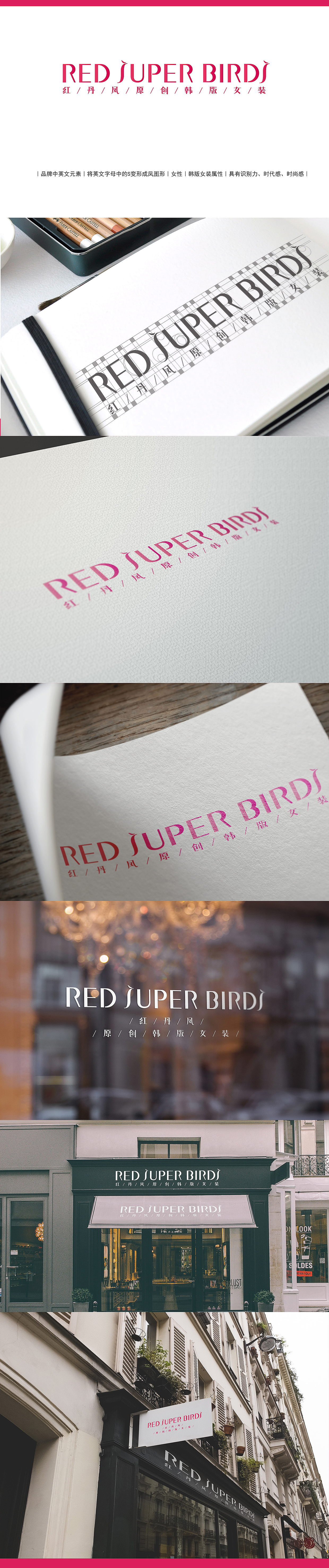 红丹风原创韩版女装（图ZNDAzNjUzMDA=） - Logo - 站酷设计师peng_89原创素材 - 站酷ZCOOL