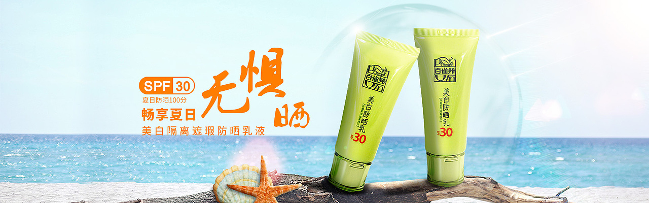 化妆品海报（图ZNTkzMzcyMDA=） - 电商 - 站酷设计师小贝和她的猫咪原创素材 - 站酷ZCOOL