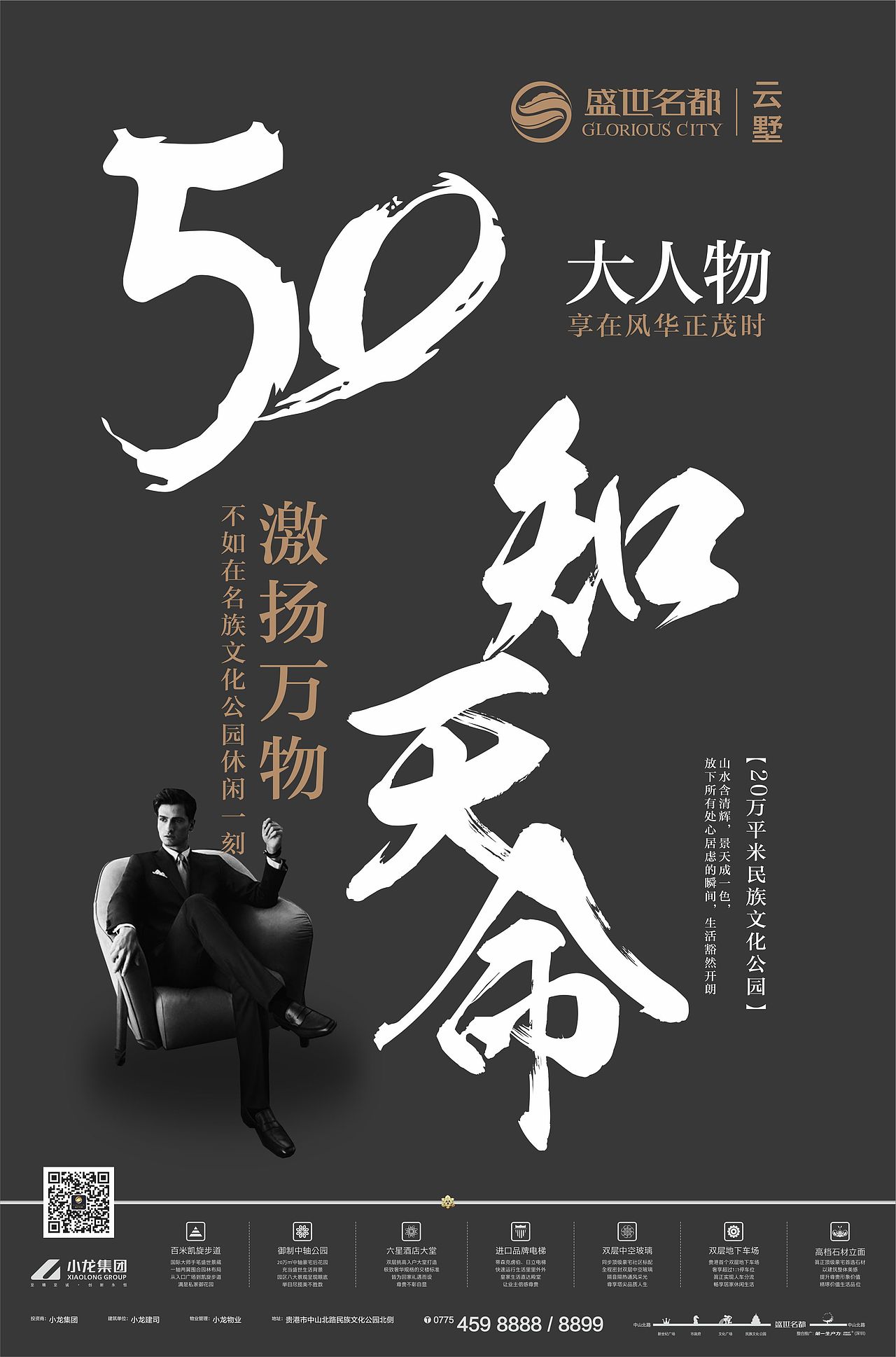 丢几个地产（图ZNjUzODY1MzY=） - 宣传物料 - 站酷设计师zhongbiao0528原创素材 - 站酷ZCOOL