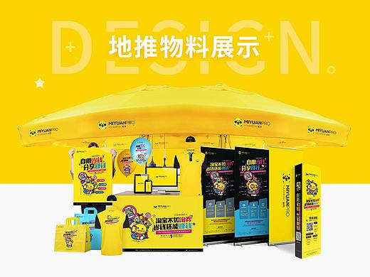 地推物料整理
