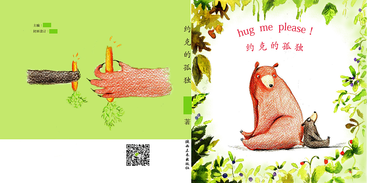 插图小绘本（图ZMTcwNjMxNjky） - 绘本 - 站酷设计师jessica_qqqy原创素材 - 站酷ZCOOL