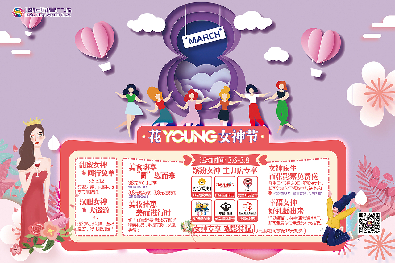 女神节（图ZMjQ1MzcxODg0） - 海报 - 站酷设计师ya0219ya原创素材 - 站酷ZCOOL