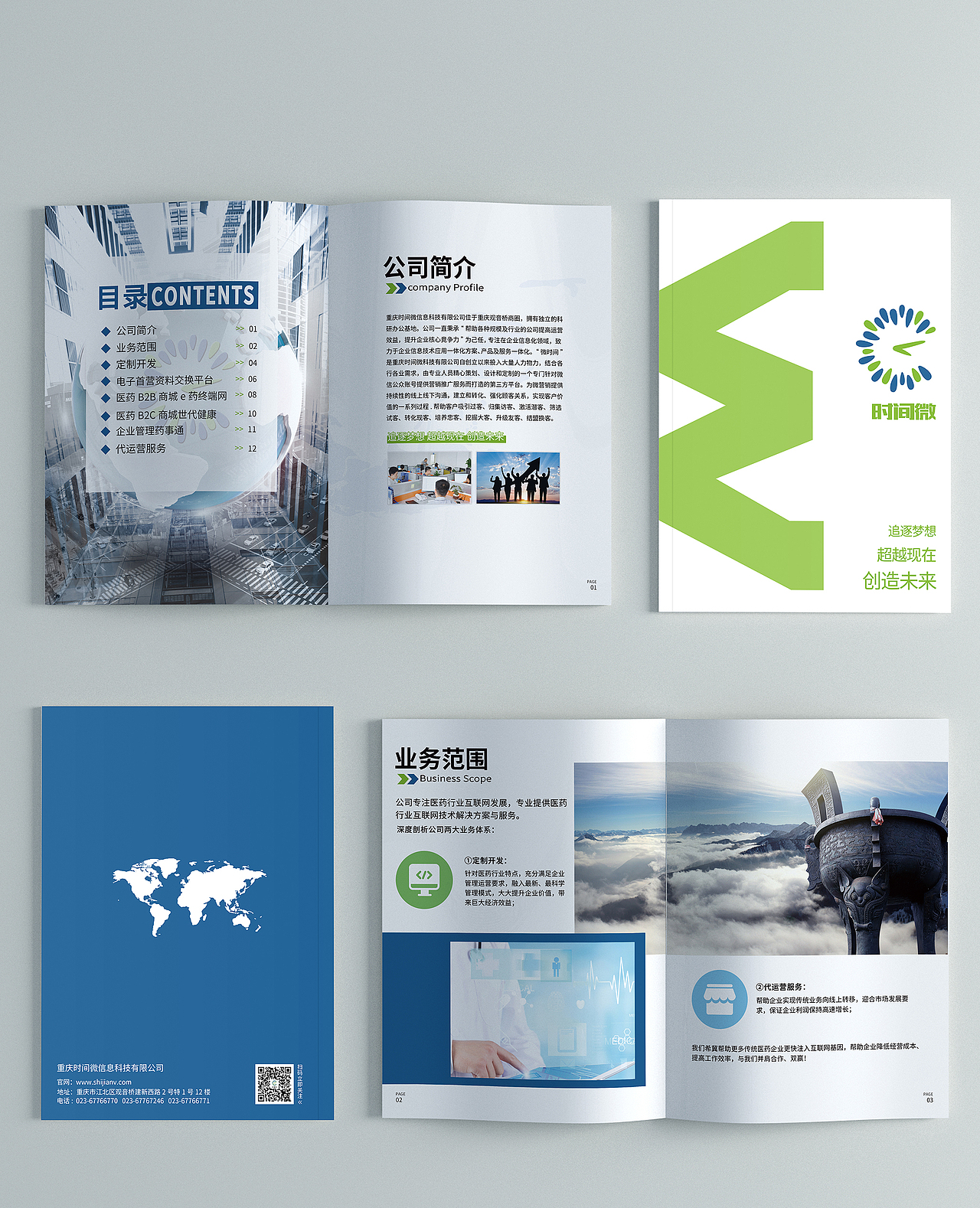 公司手册（图ZMjQ4MTU1MTA0） - 书籍/画册 - 站酷设计师橙橙子酱原创素材 - 站酷ZCOOL