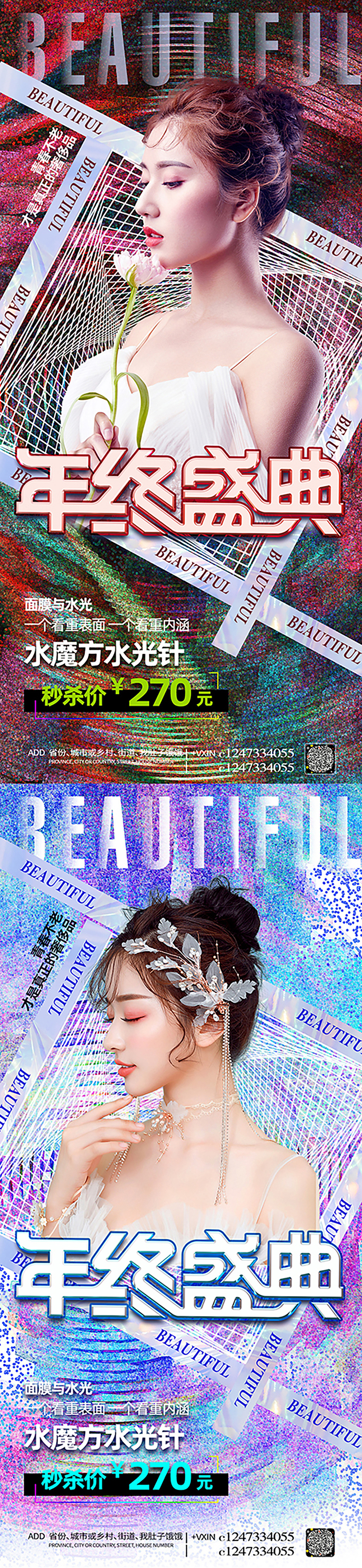 医美素材