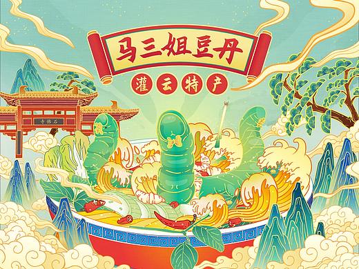 国风插画之灌云豆丹