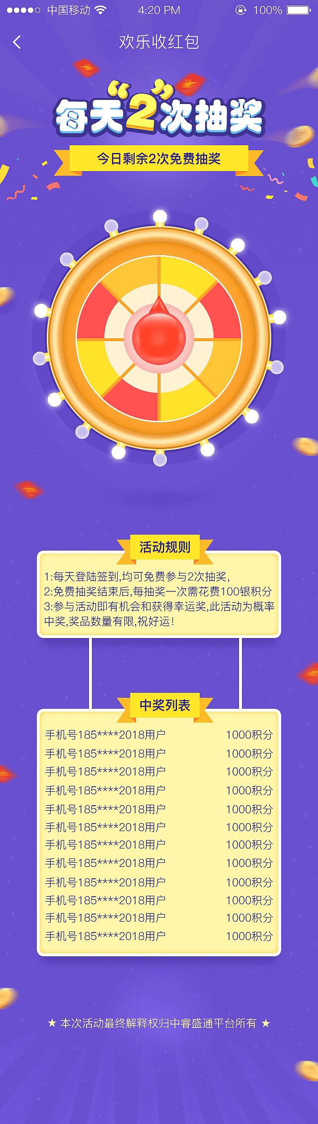 H5游戏-欢乐收红包（图ZMTE1MTQyMTA4） - 游戏UI - 站酷设计师花开看一丝阳光原创素材 - 站酷ZCOOL