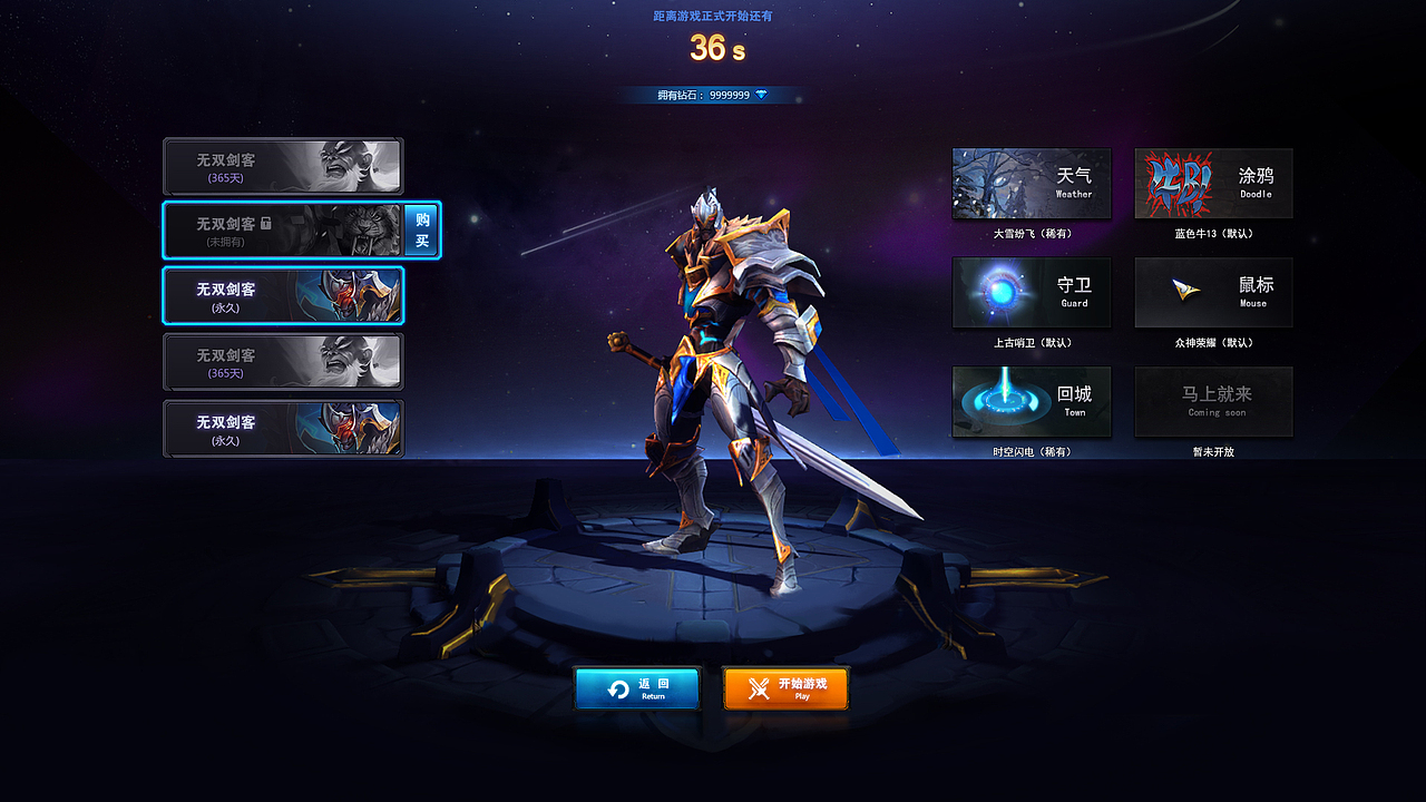 2015年《幻战》游戏UI