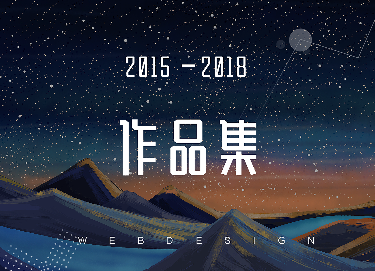 2019作品集-网页（图ZMTQzNDA5MjE2） - 企业官网 - 站酷设计师几多情原创素材 - 站酷ZCOOL